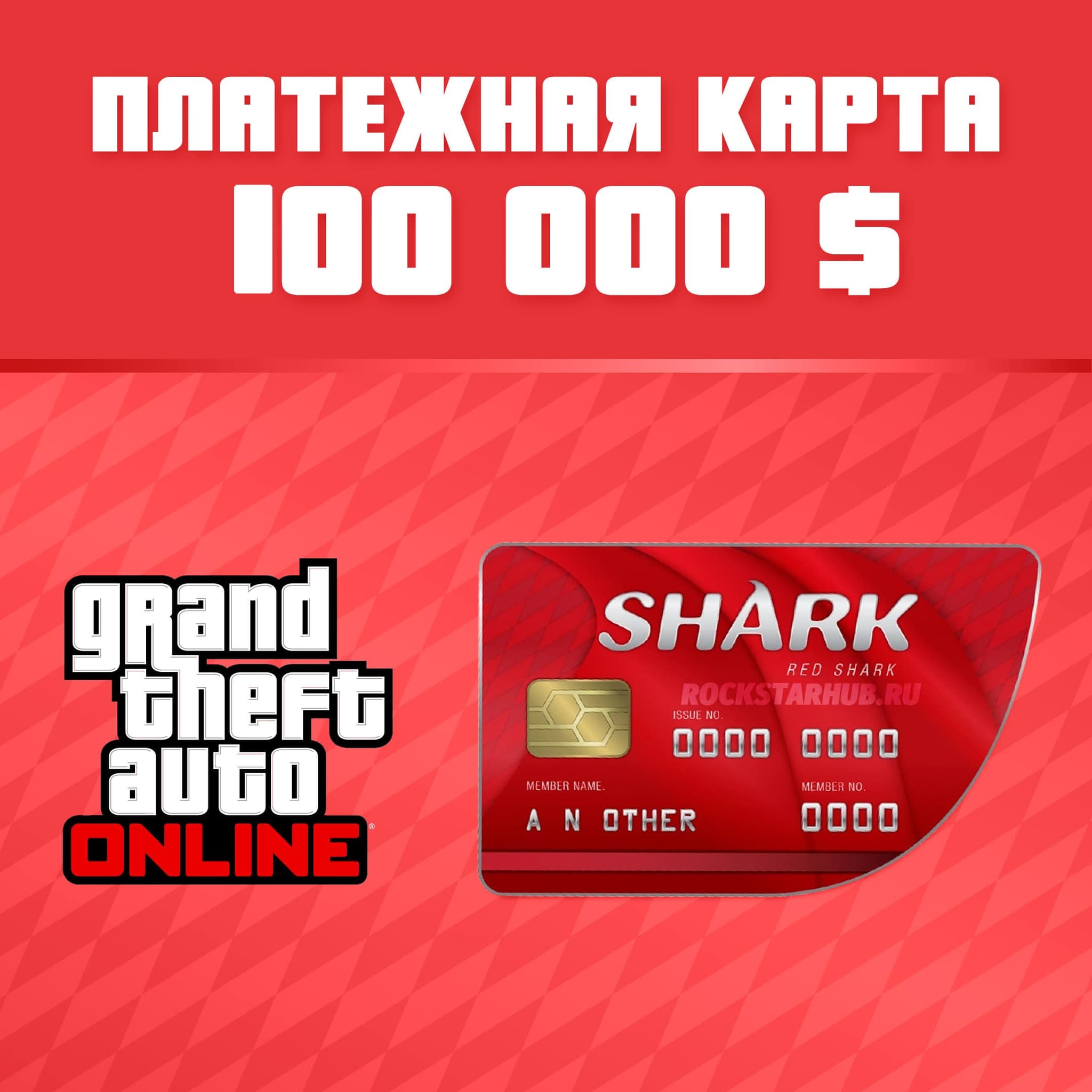 Red Shark Cash Card