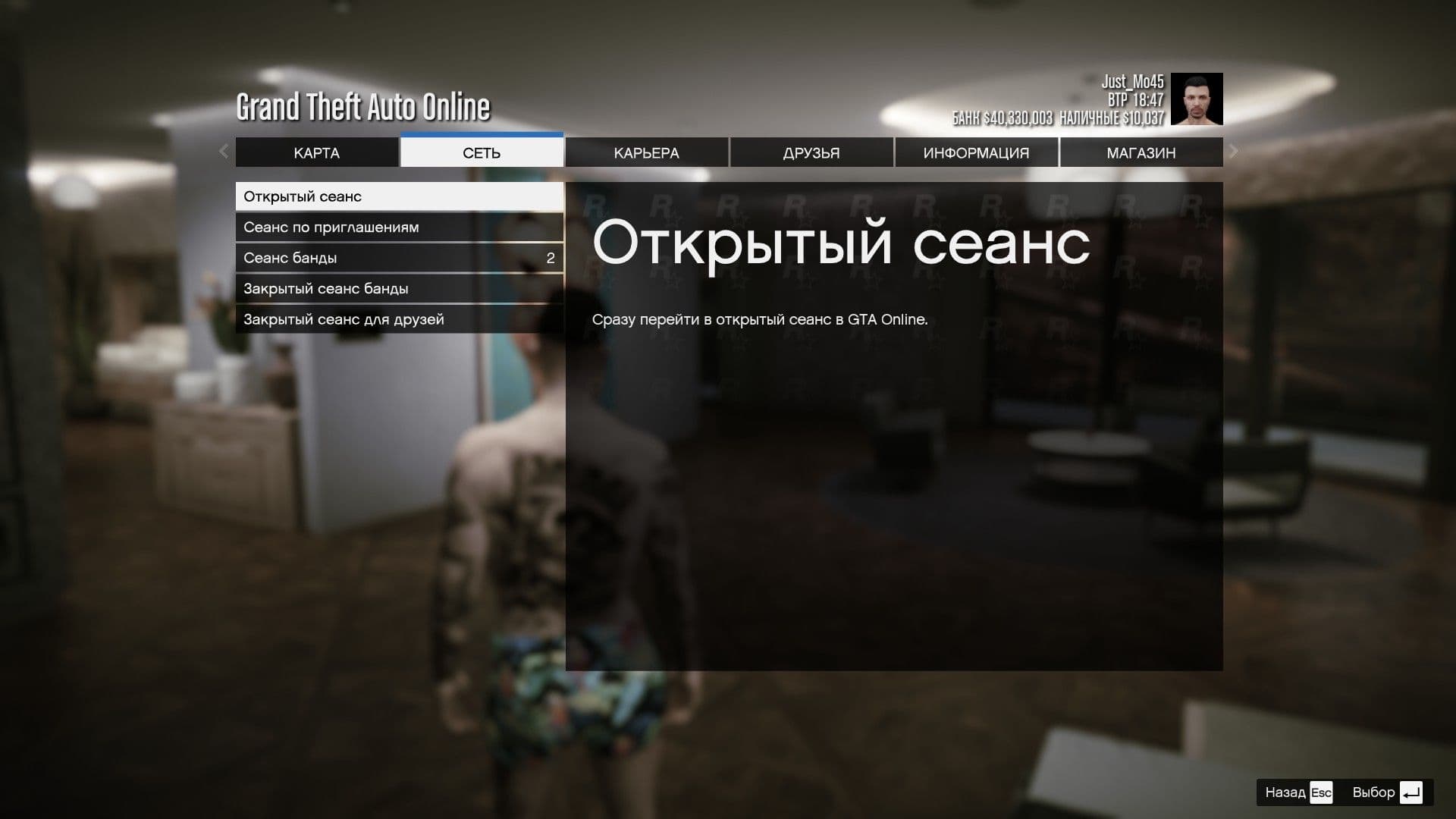 Типы сессий в GTA Online