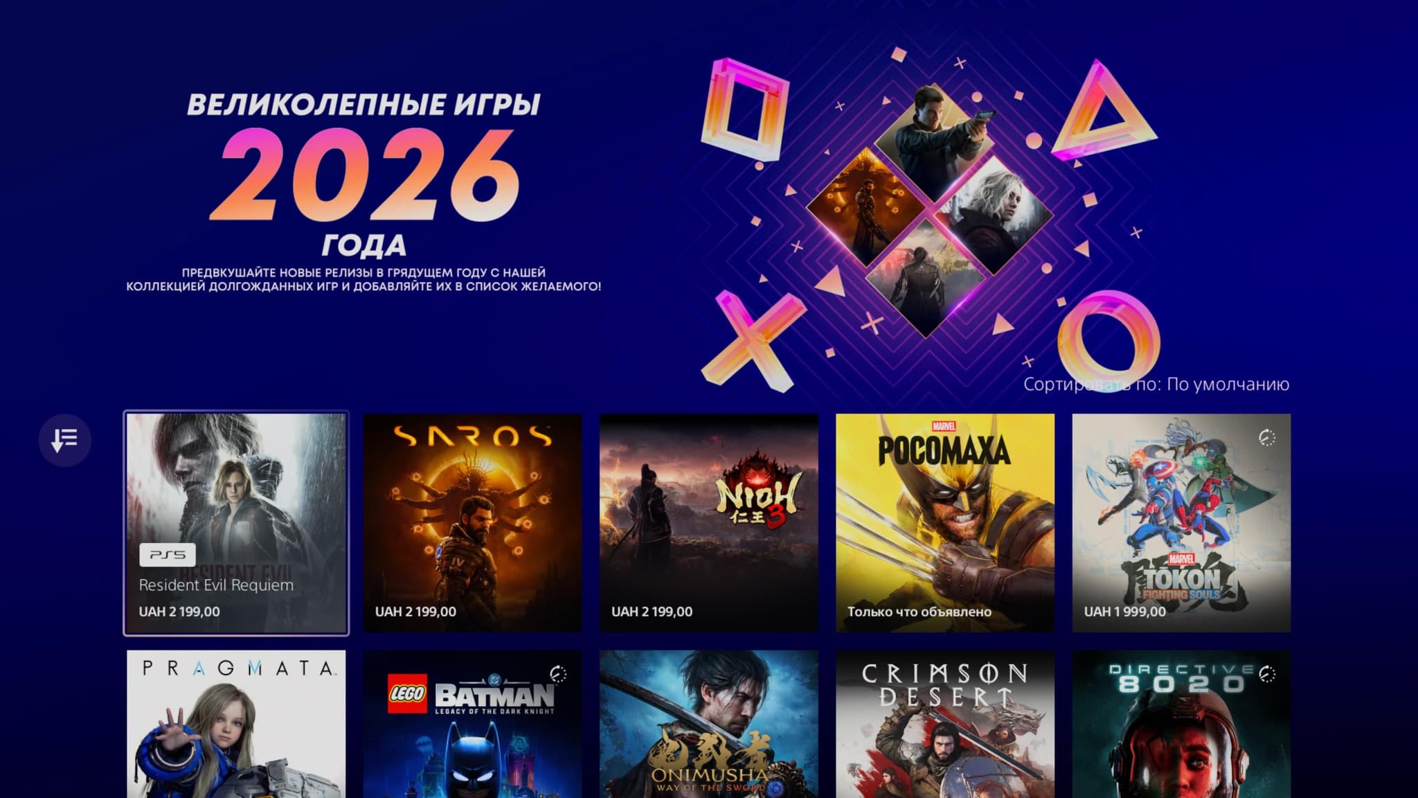 Цвета Vice City в PS Store