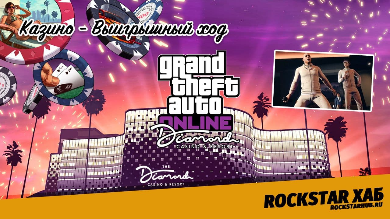 Выигрышный ход