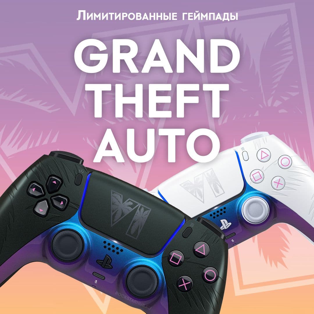 Sony представила два лимитированных DualSense в стиле Grand Theft Auto VI