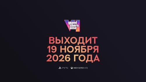 Задержка GTA 6: Катастрофа или норма для AAA-проекта?