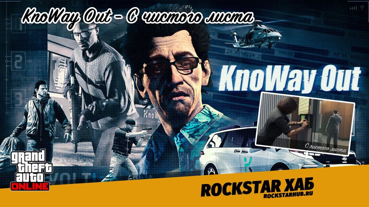 С чистого листа