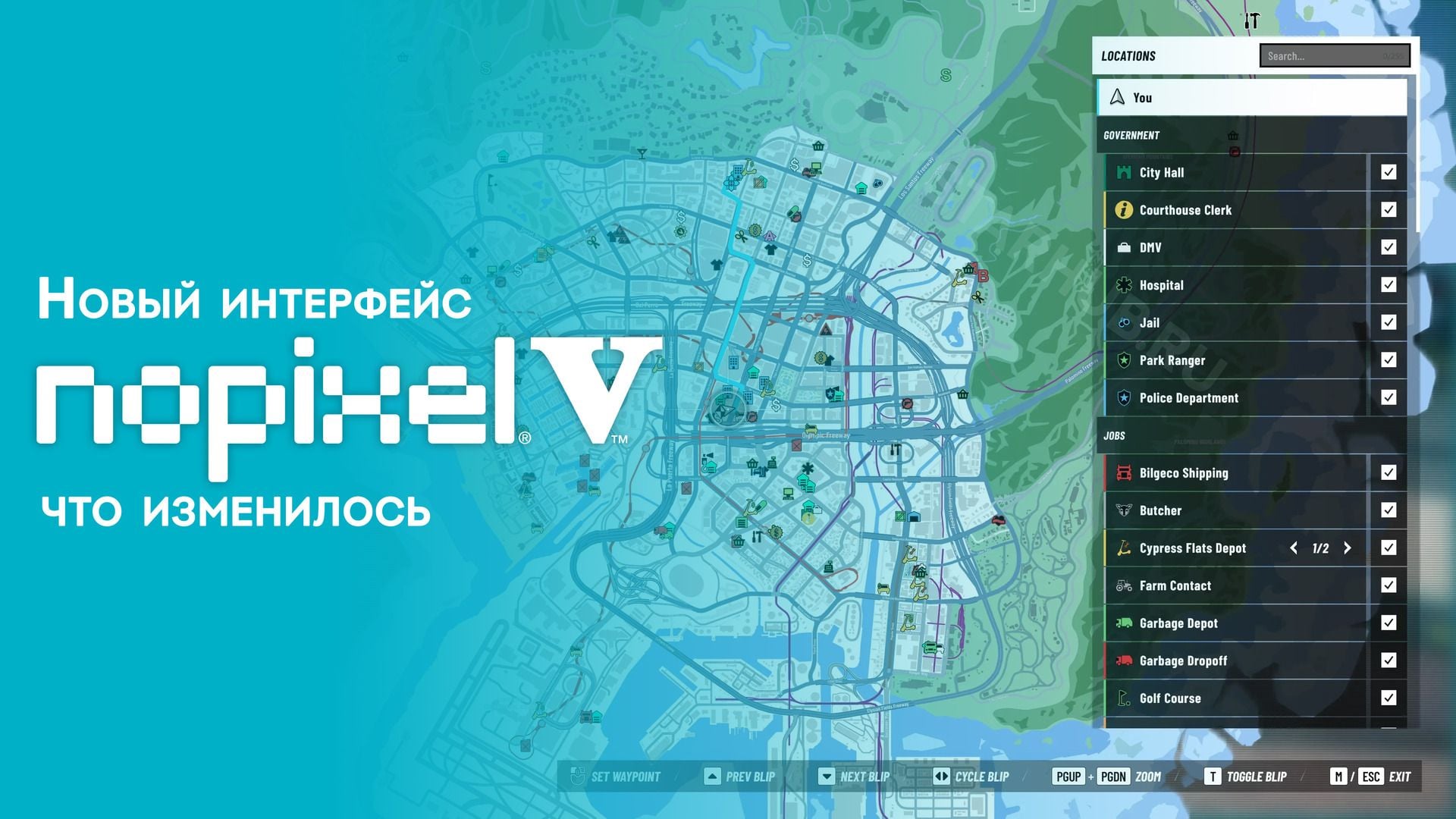 Новый интерфейс nopixel V: что изменилось