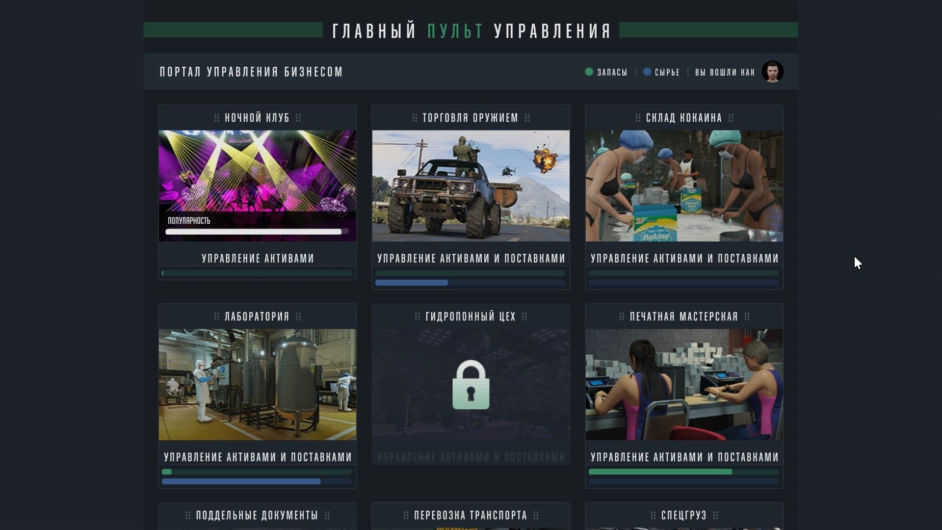 Терминал управления предприятиями в особняке GTA Online