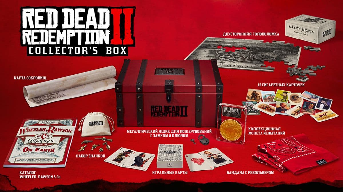 Набор Red Dead Redemption 2 Collector's Box